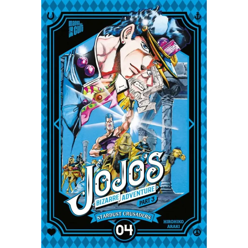 JoJos Bizarre Adventure