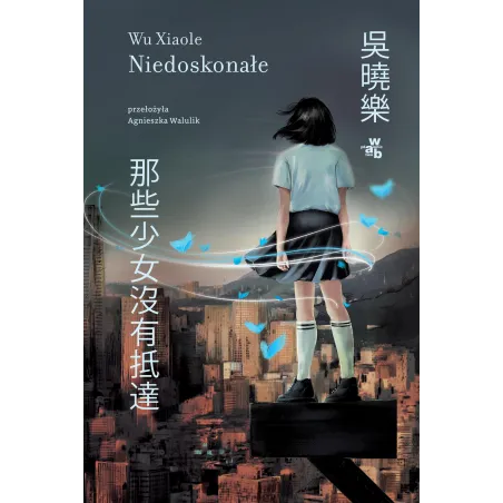 Xiaole Wu