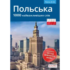 POLSKI 1000 NAJWAŻNIEJSZYCH SŁÓW - Edgard