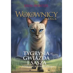 Erin Hunter