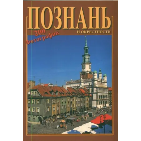 POZNAŃ 200 FOTOGRAFII ALBUM - Festina
