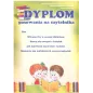 DYPLOM PASOWANIA NA CZYTELNIKA A4 - Panon