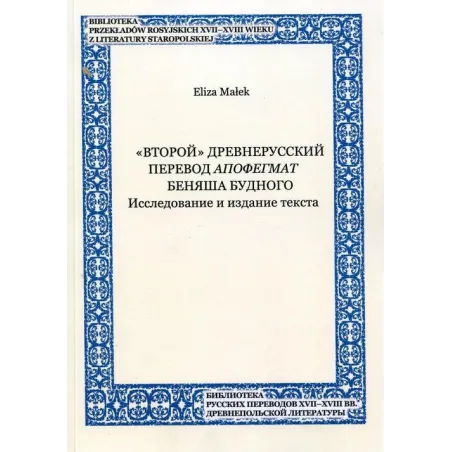VTOROJ DREVNERUSSKIJ PEREVOD APOFEGMAT BENASA BUDNOGO Eliza Małek - Studio Bel