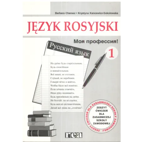 JĘZYK ROSYJSKI MOJA PROFIESSIJA 1 ĆWICZENIA Barbara Charasz, Krystyna Kancewicz-Sokołowska - WSiP