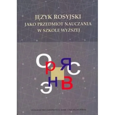 Język Rosyjski Jako Przedmiot Nauczania W Szkole Wyższej Język Rosyjski Jako Przedmiot Nauczania W Szkole Wyższej