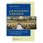 JAK NEGOCJOWAĆ W BRUKSELI? PROCES PODEJMOWANIA DECYZJI W UNII EUROPEJSKIEJ Adam Kirpsza - Scholar