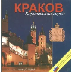KRAKOW KOROLEWSKIJ GOROD WERSJA ROSYJSKA Elżbieta Michalska - Parma Press