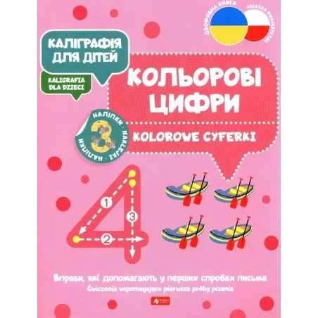 KOLOROWE CYFERKI. KALIGRAFIA DLA DZIECI WERSJA DWUJĘZYCZNA - Dragon
