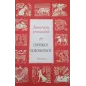 KOMPLETNY PRZEWODNIK PO CHIŃSKICH HOROSKOPACH Zheng Weijian - Olesiejuk
