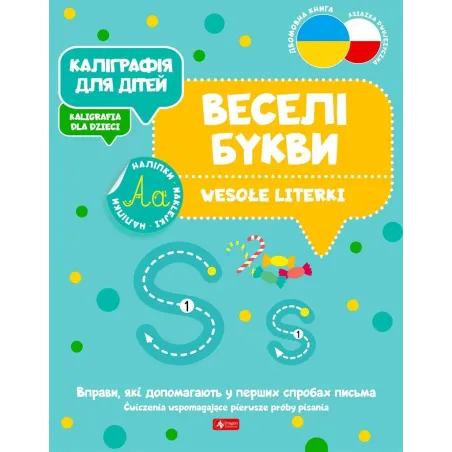 WESOŁE LITERKI. KALIGRAFIA DLA DZIECI WERSJA DWUJĘZYCZNA - Dragon