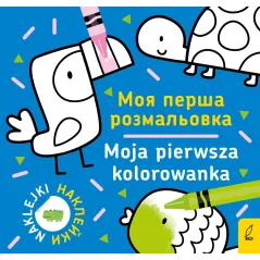 MOJA PIERWSZA KOLOROWANKA. WERSJA POLSKO-UKRAIŃSKA - Wilga