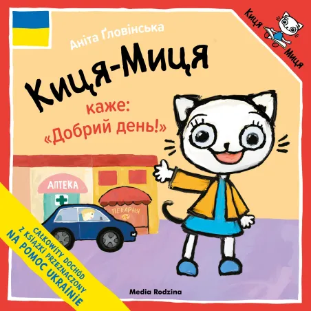 Kicia Kocia Mówi Dzień Dobry Wersja Ukraińska Kicia Kocia Mówi Dzień Dobry Wersja Ukraińska