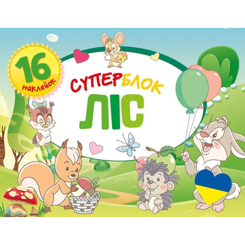 SUPERBLOK LAS WERSJA UKRAIŃSKA