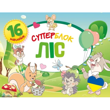 SUPERBLOK LAS WERSJA UKRAIŃSKA