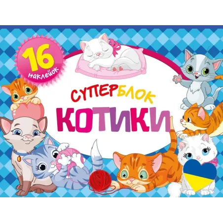 SUPERBLOK KOTY. WERSJA UKRAIŃSKA