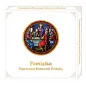 Biblia + Pamiątka Pierwszej Komunii Świętej Biblia + Pamiątka Pierwszej Komunii Świętej