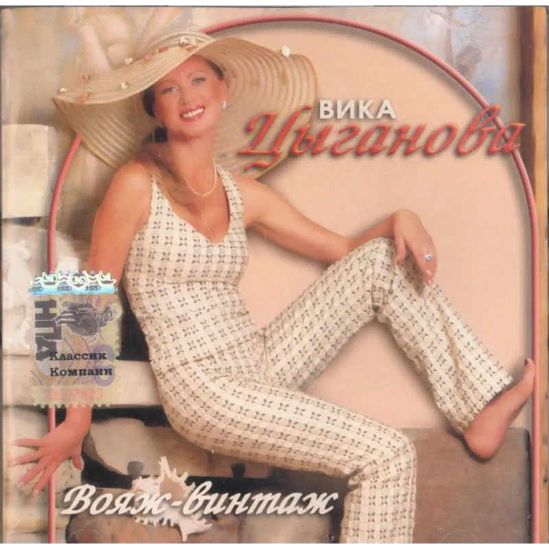VIKA CIGANOVA VOYAGE VINTAGE CD