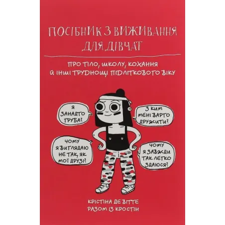 POSІBNIK Z VIZHIVANNYA DLYA DІVCHAT Christina De Witte