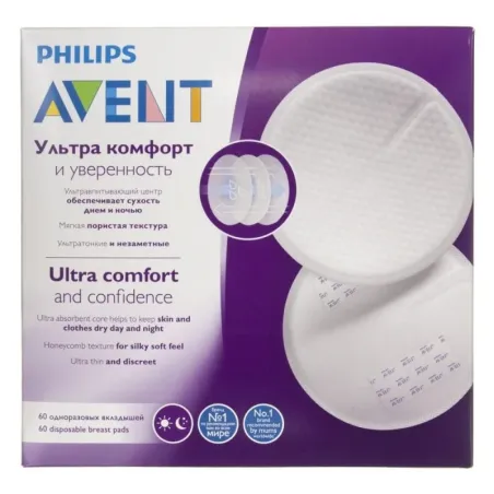 WKŁADKI LAKTACYJNE ULTRACIENKIE PHILIPS AVENT 60 SZTUK