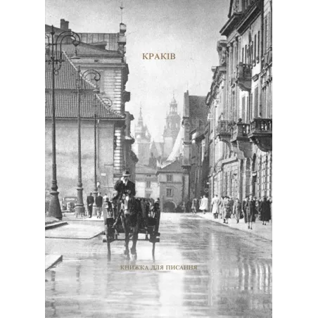 Krakiv Książka Do Pisania Krakiv Książka Do Pisania