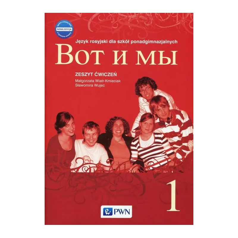 Wiatr-Kmieciak Małgorzata, Wujec Sławomira
