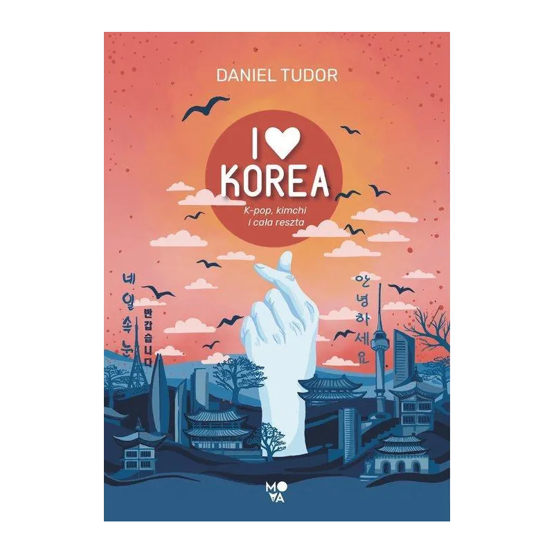 I LOVE KOREA. ILUSTROWANY PRZEWODNIK TURYSTYCZNY