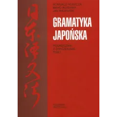 GRAMATYKA JAPOŃSKA. PODRĘCZNIK Z ĆWICZENIAMI 1