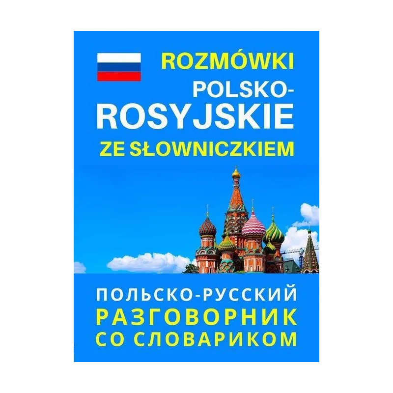 ROZMÓWKI POLSKOROSYJSKIE ZE SŁOWNICZKIEM zbiorowa Praca