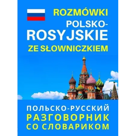 ROZMÓWKI POLSKOROSYJSKIE ZE SŁOWNICZKIEM zbiorowa Praca