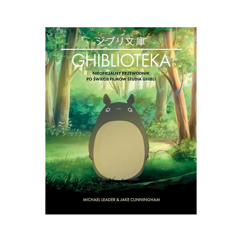 GHIBLIOTEKA