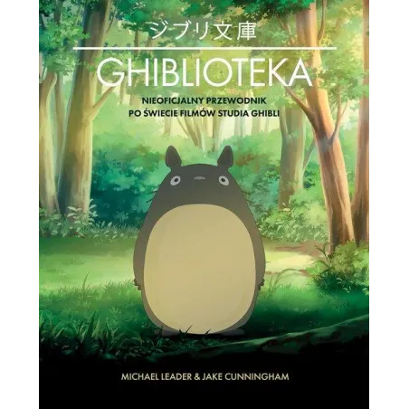 GHIBLIOTEKA