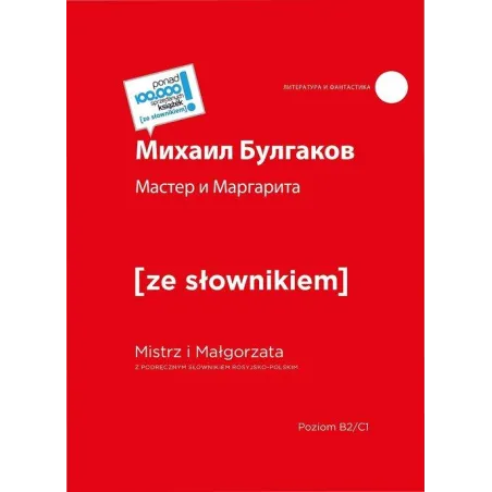 Master I Margarita. Mistrz I Małgorzata Z Podręcznym Słownikiem Rosyjsko-Polskim Master I Margarita. Mistrz I Małgorzata Z Podręcznym Słownikiem Rosyjsko-Polskim