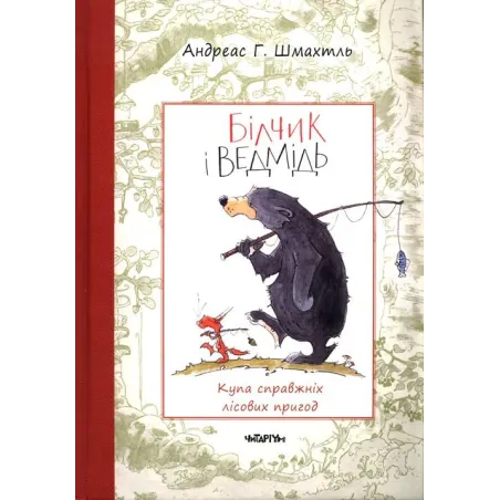 Андреас Г. Шмахтль