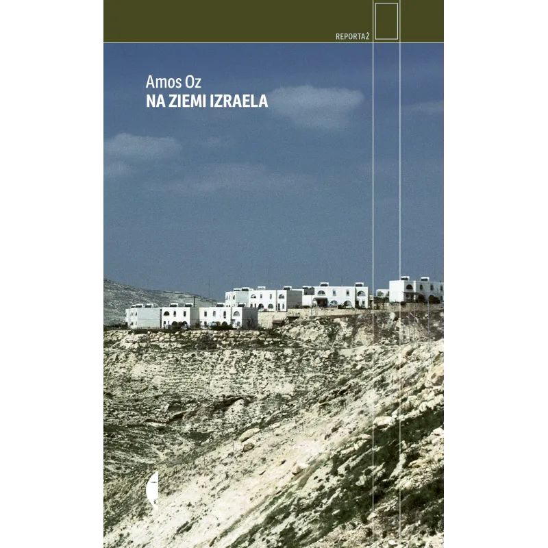 Amos Oz