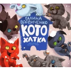 Галина Вдовиченко