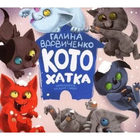 Галина Вдовиченко