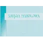Ksiega Handlowa Amerykanka B3 Ksiega Handlowa Amerykanka B3