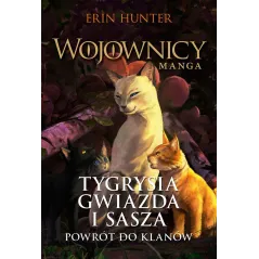 Erin Hunter
