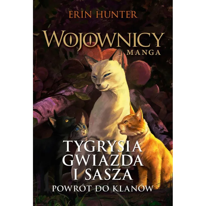 Erin Hunter