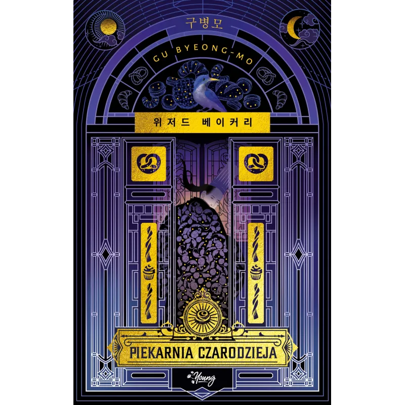 Gu Byeong-mo Gu Byeong-mo