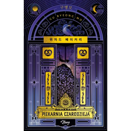 Piekarnia Czarodzieja Piekarnia Czarodzieja