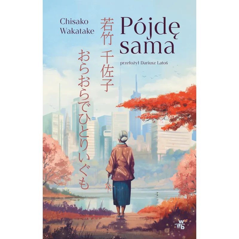 Chisako Wakatake Chisako Wakatake