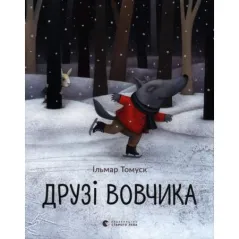 ДРYЗІ ВОВЧИКА