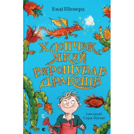 Хлопчик Який Вирощ?Вав Драконів