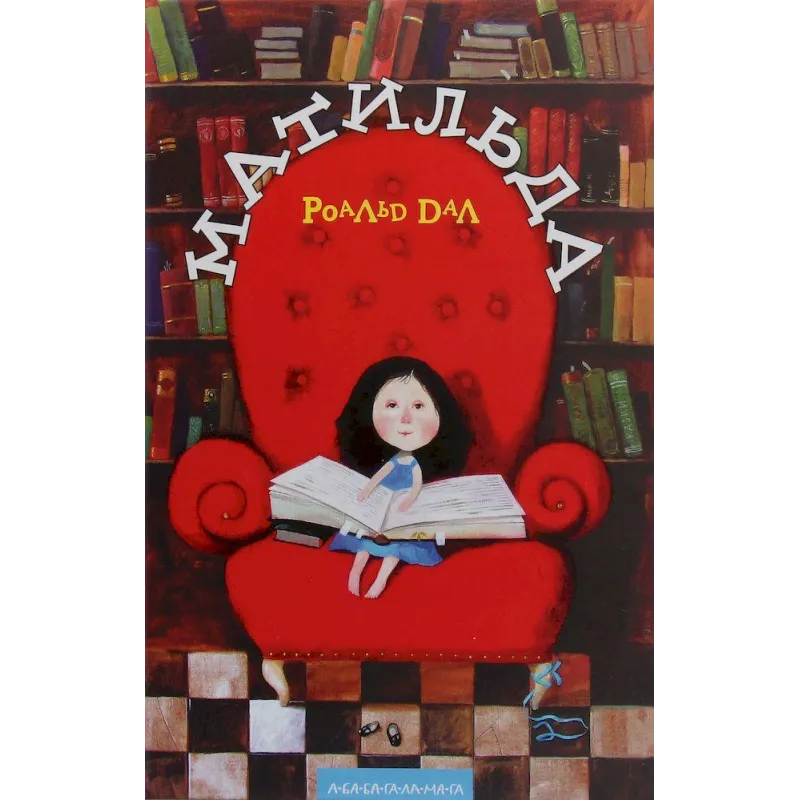 Roald Dahl