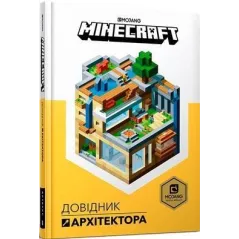 MINECRAFT PODRĘCZNIK KREATYWNEGO BUDOWANIA - Egmont
